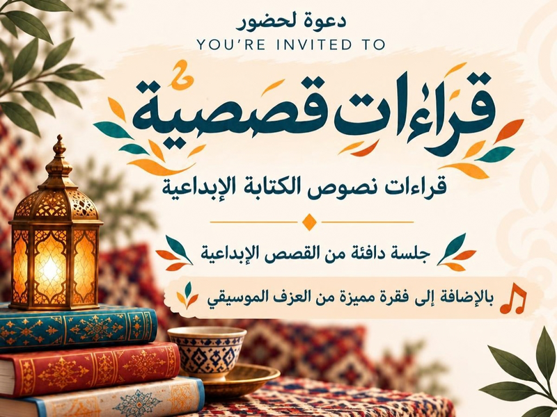 An Afternoon with the Arab Cultural Cafe